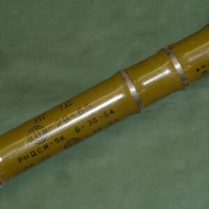 INERT RPG ROCKET BOOSTER (D24)
